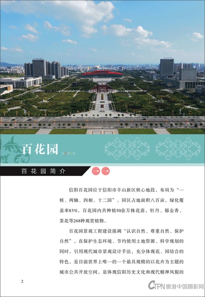 信阳摄影之旅1-02.jpg