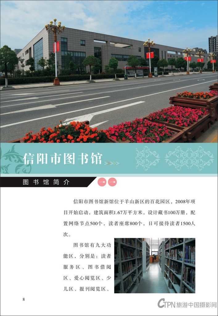 信阳摄影之旅1-08.jpg
