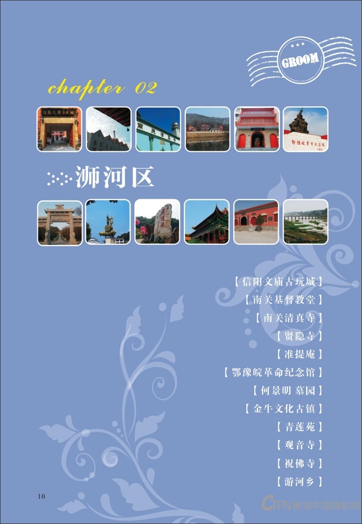 信阳摄影之旅2-00.jpg
