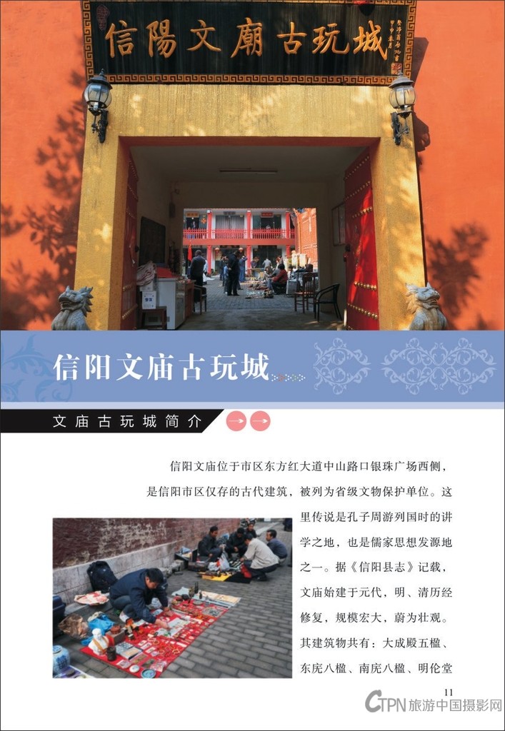 信阳摄影之旅2-01.jpg