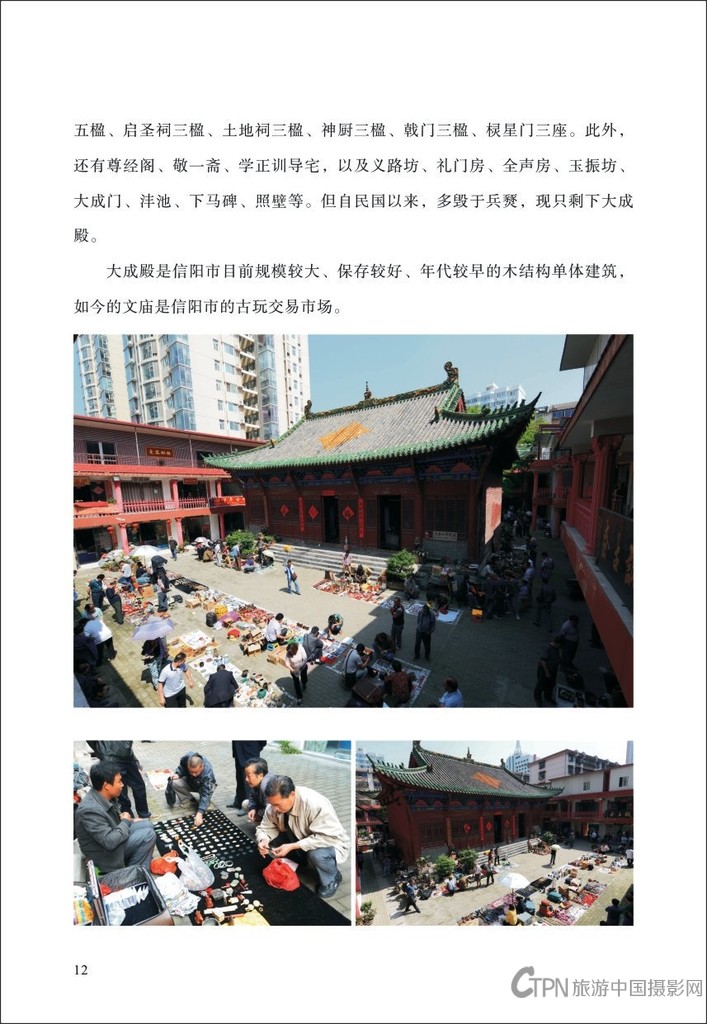 信阳摄影之旅2-02.jpg