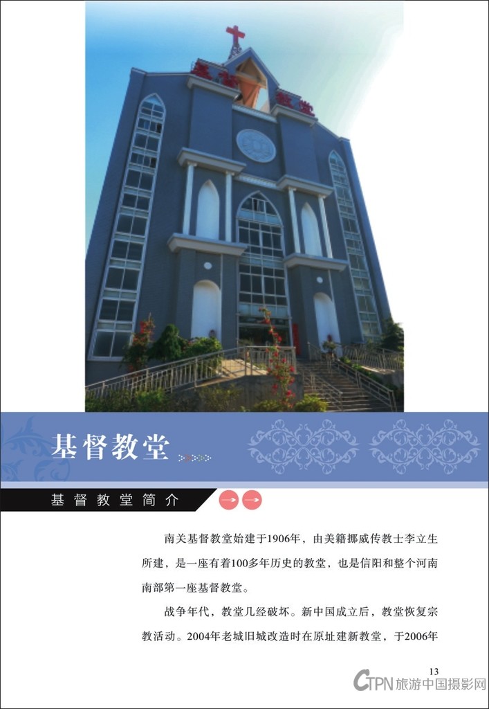 信阳摄影之旅2-03.jpg