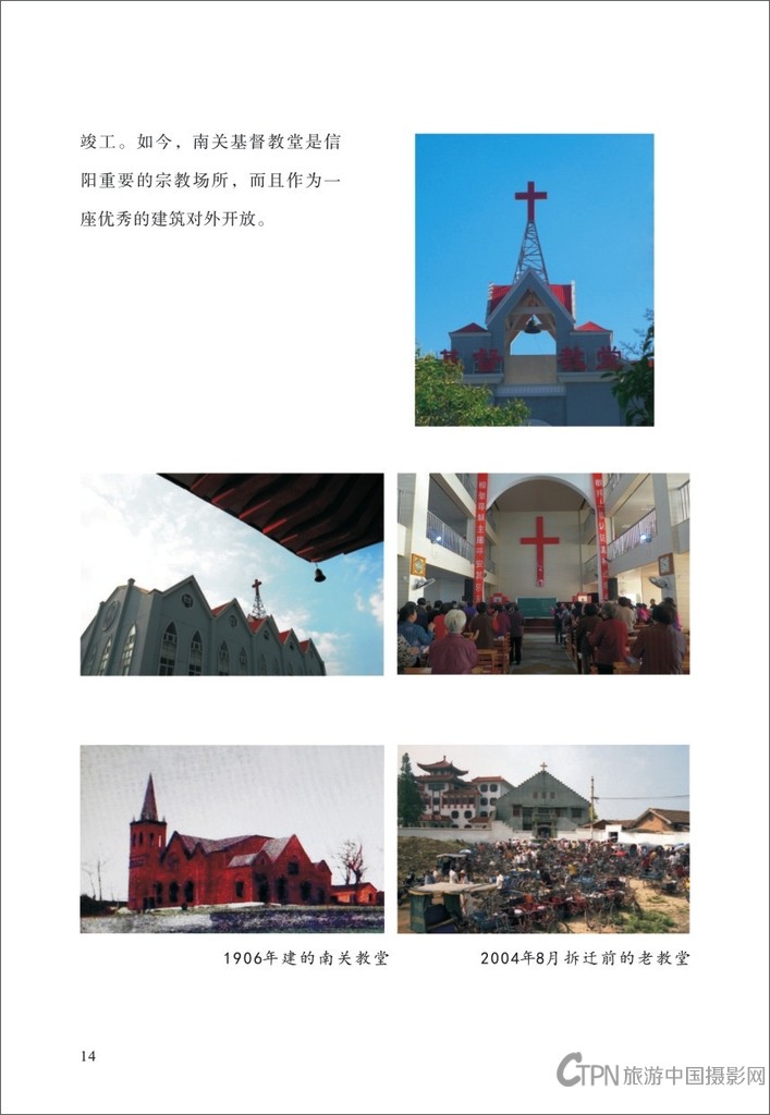 信阳摄影之旅2-04.jpg