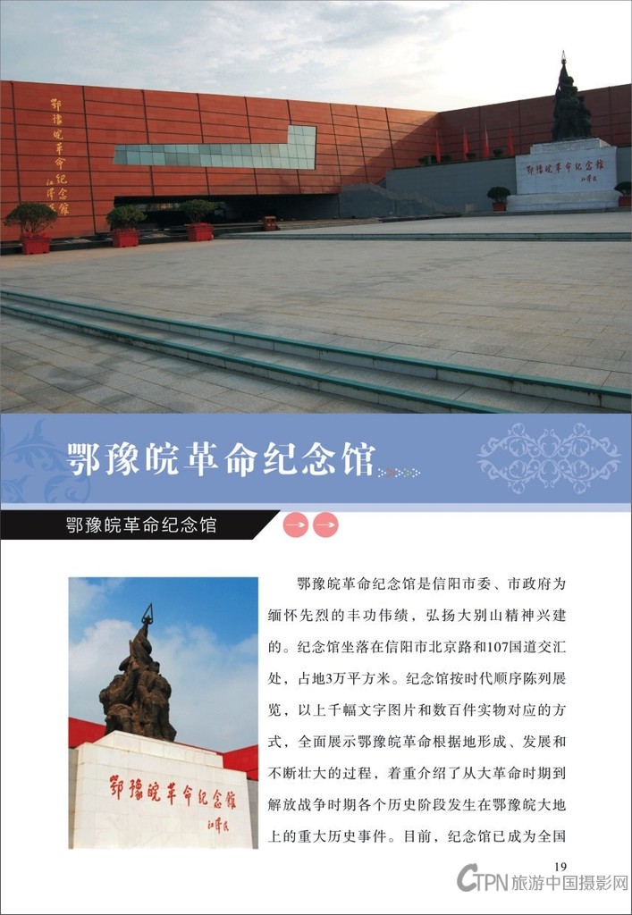 信阳摄影之旅2-09.jpg