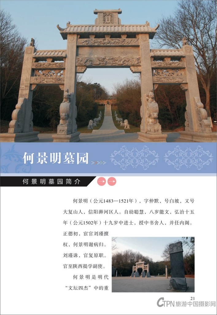 信阳摄影之旅2-12.jpg