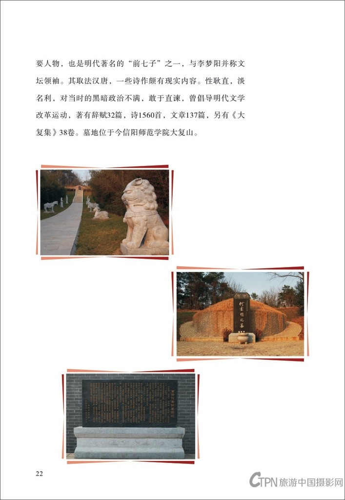 信阳摄影之旅2-13.jpg