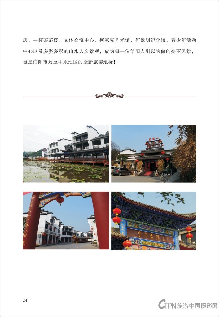 信阳摄影之旅2-15.jpg
