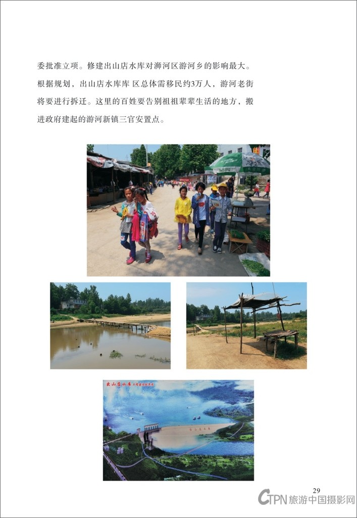 信阳摄影之旅2-20.jpg