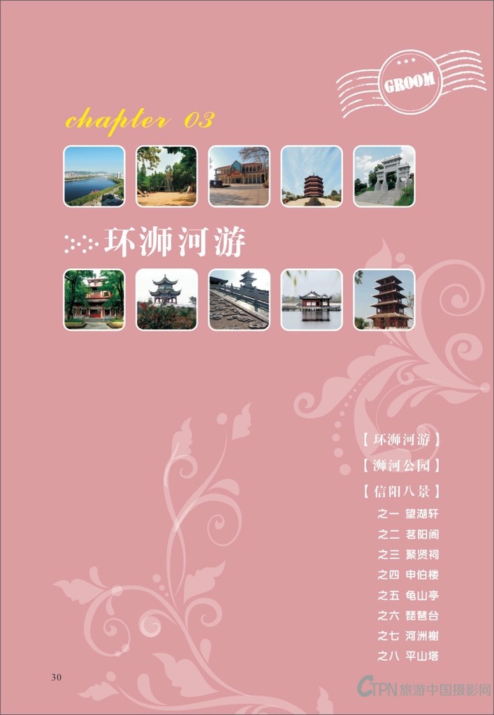 信阳摄影之旅3-01.jpg
