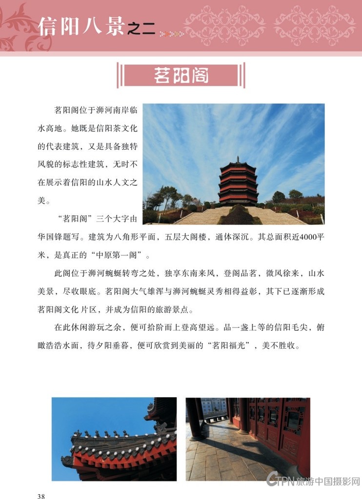 信阳摄影之旅3-09.jpg
