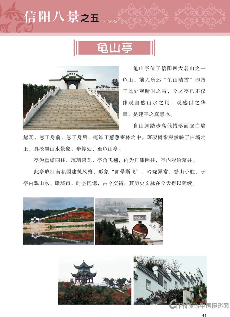 信阳摄影之旅3-12.jpg