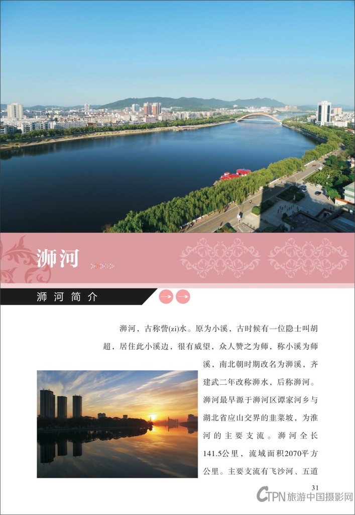 信阳摄影之旅3-02.jpg