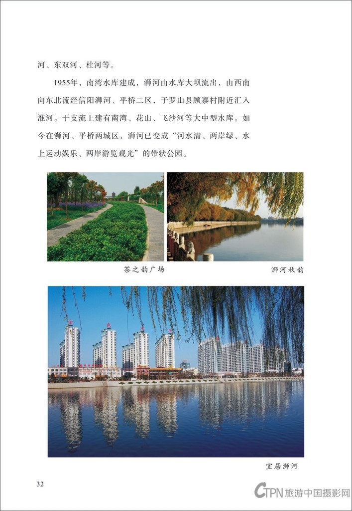 信阳摄影之旅3-03.jpg