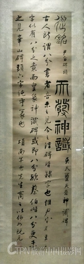 辽博中国古代书法展5.jpg