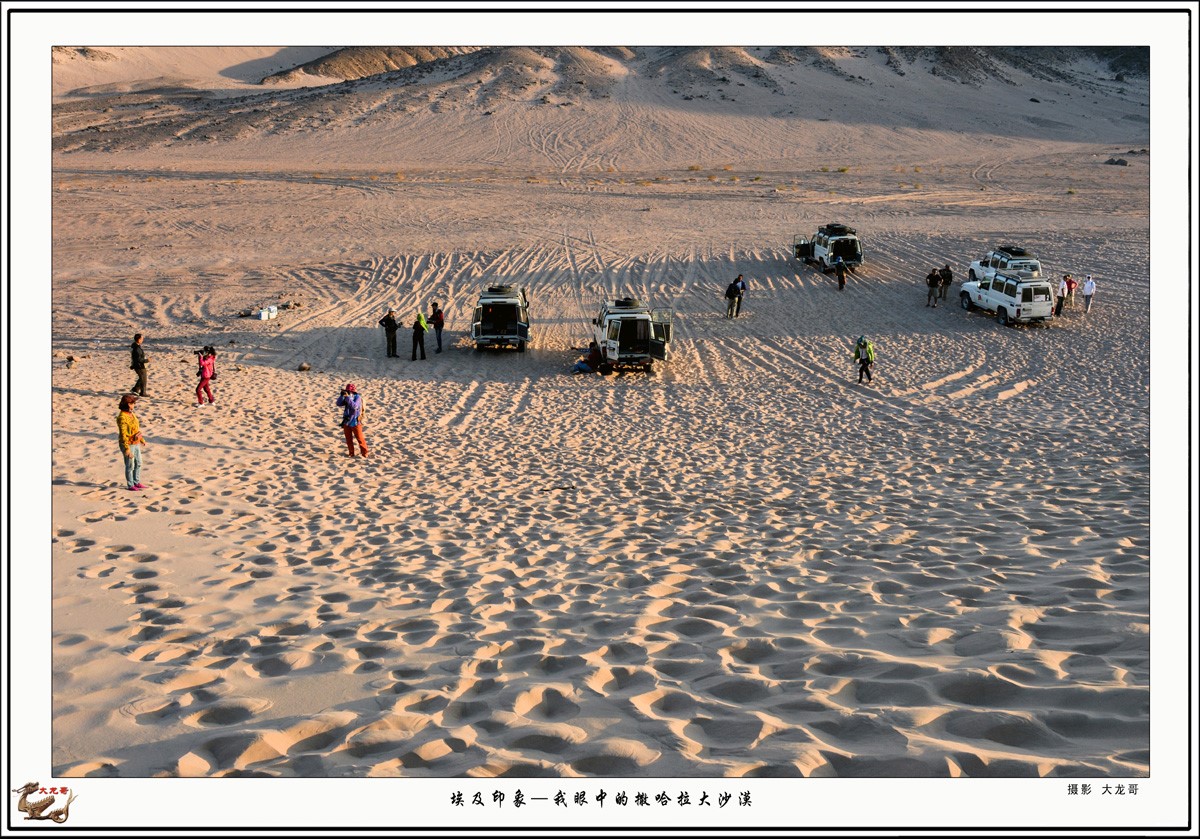 埃及印象—我眼中的撒哈拉大沙漠10.jpg