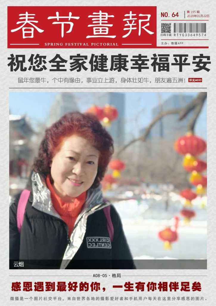 wechat_upload15797016765e2855acaf209