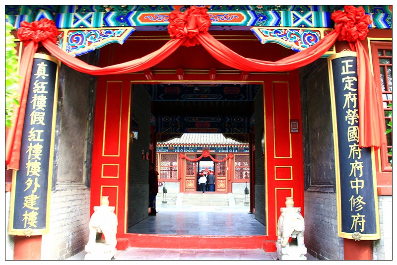 IMG_4253_8正定荣国府.jpg