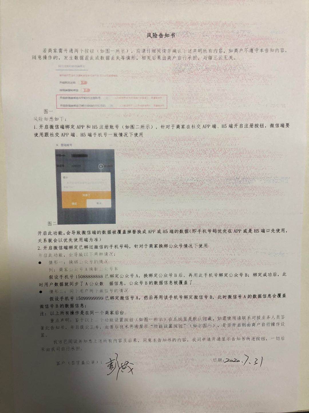 微信图片_20200731134916.jpg