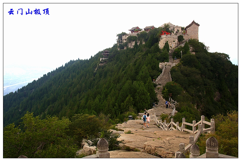 IMG_0874_8云门山极顶.jpg
