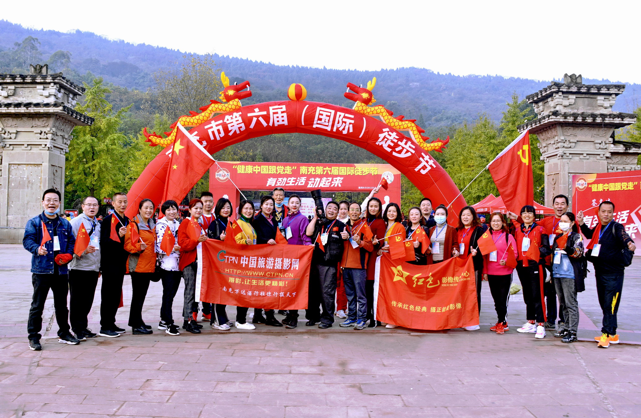 01-“健康中国跟党走”全民徒步节_9780.JPG