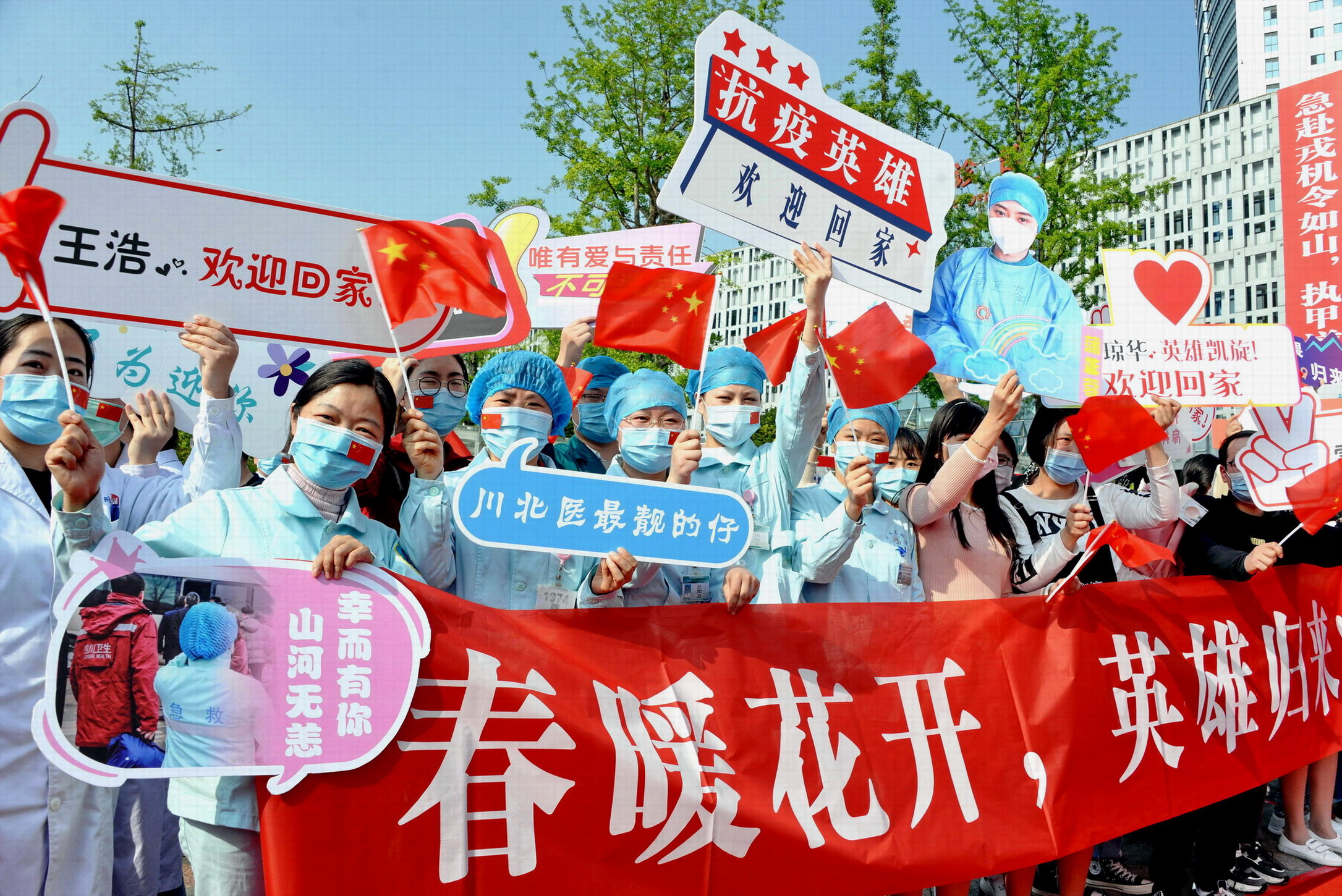 08-【我镜头中的2020】《迎接“战疫”英雄归来》_0292.JPG