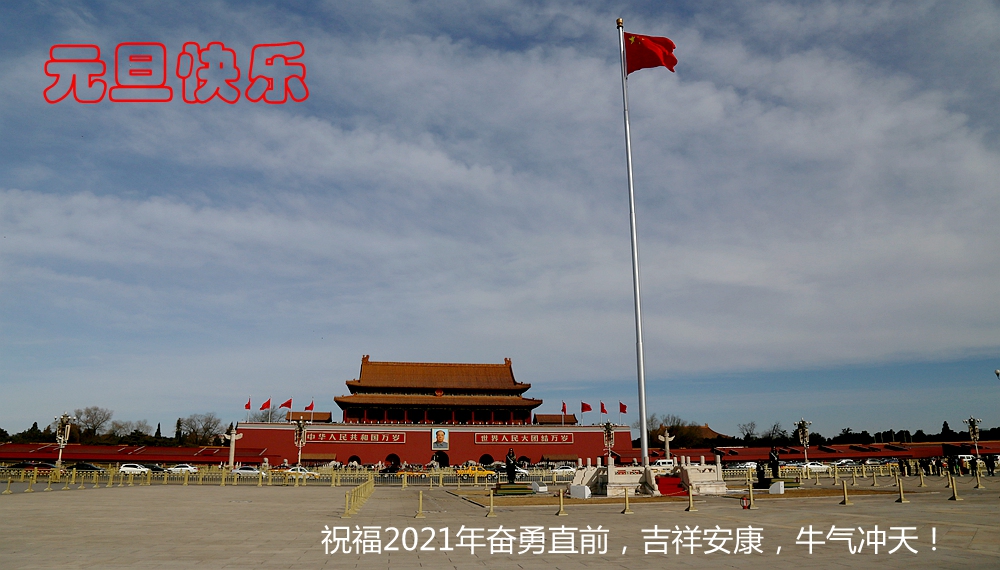 IMG_5568_10元旦快乐2.jpg