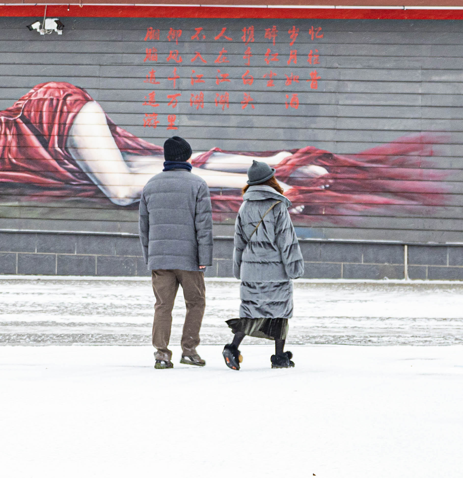 雪111啤酒城2020-12-29184A447163156.jpg