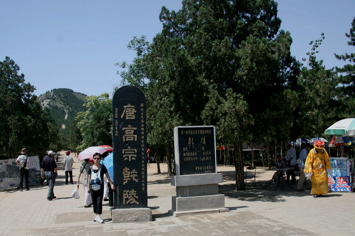 IMG_0125_高宗乾陵碑拷贝.jpg