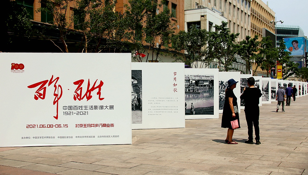 IMG_7928_10百年·百姓.jpg