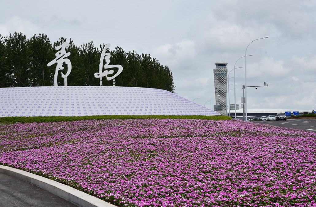 青岛飞机场上传中摄网站.jpg