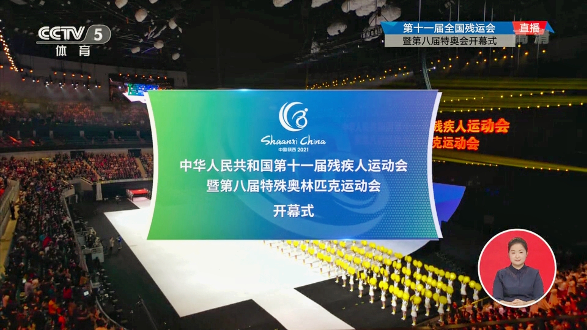 Screenshot_20211022_200346_com.cctv.yangshipin.app.androidp-01.jpeg