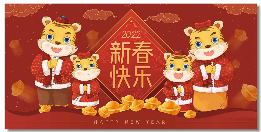 ！新春快乐.jpg