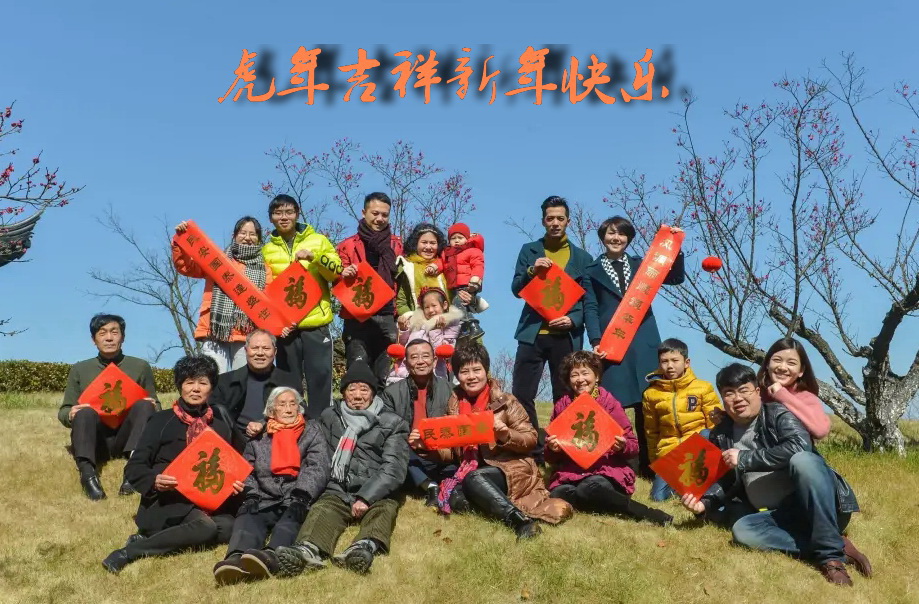 ！！虎年吉祥新年快乐.jpg