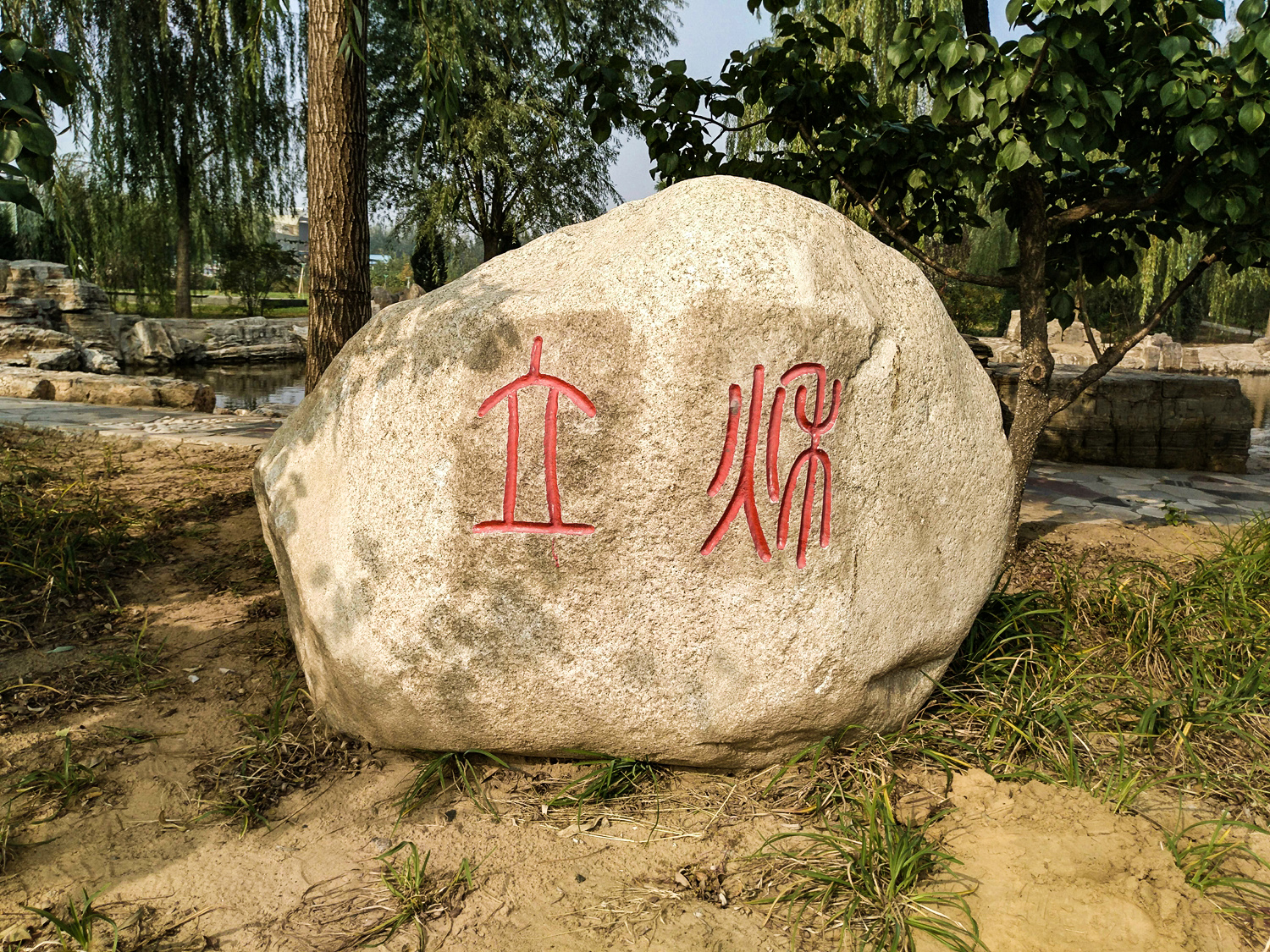 13立秋.jpg