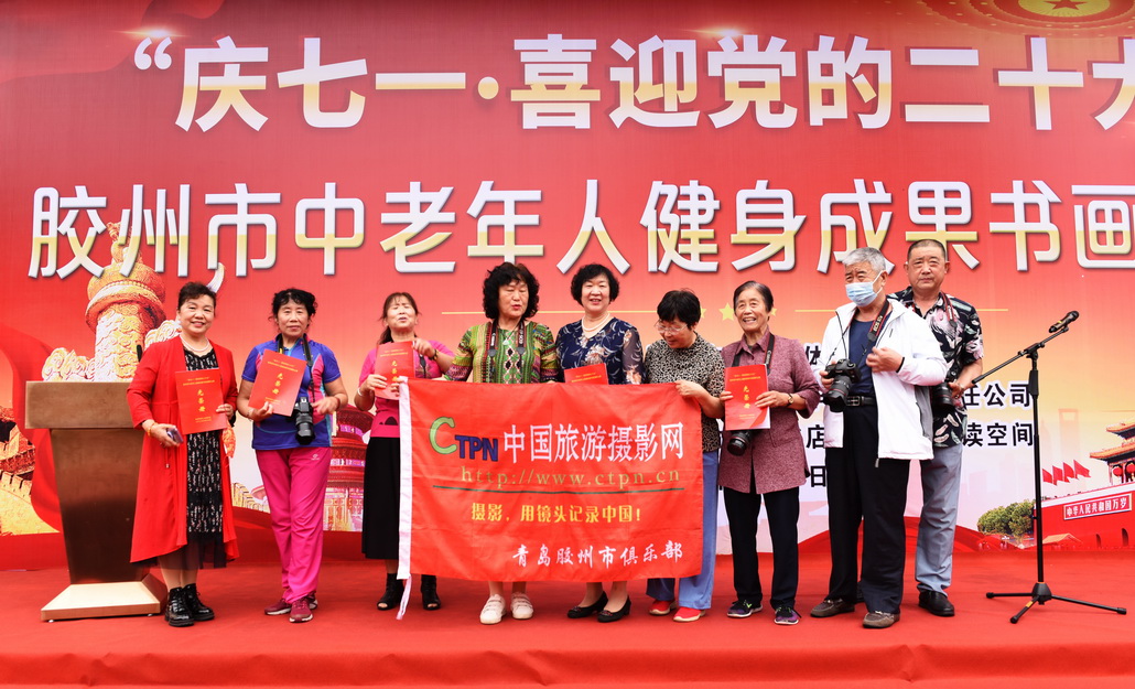 上传中摄网站胶州俱乐部采风合影好jpg.jpg
