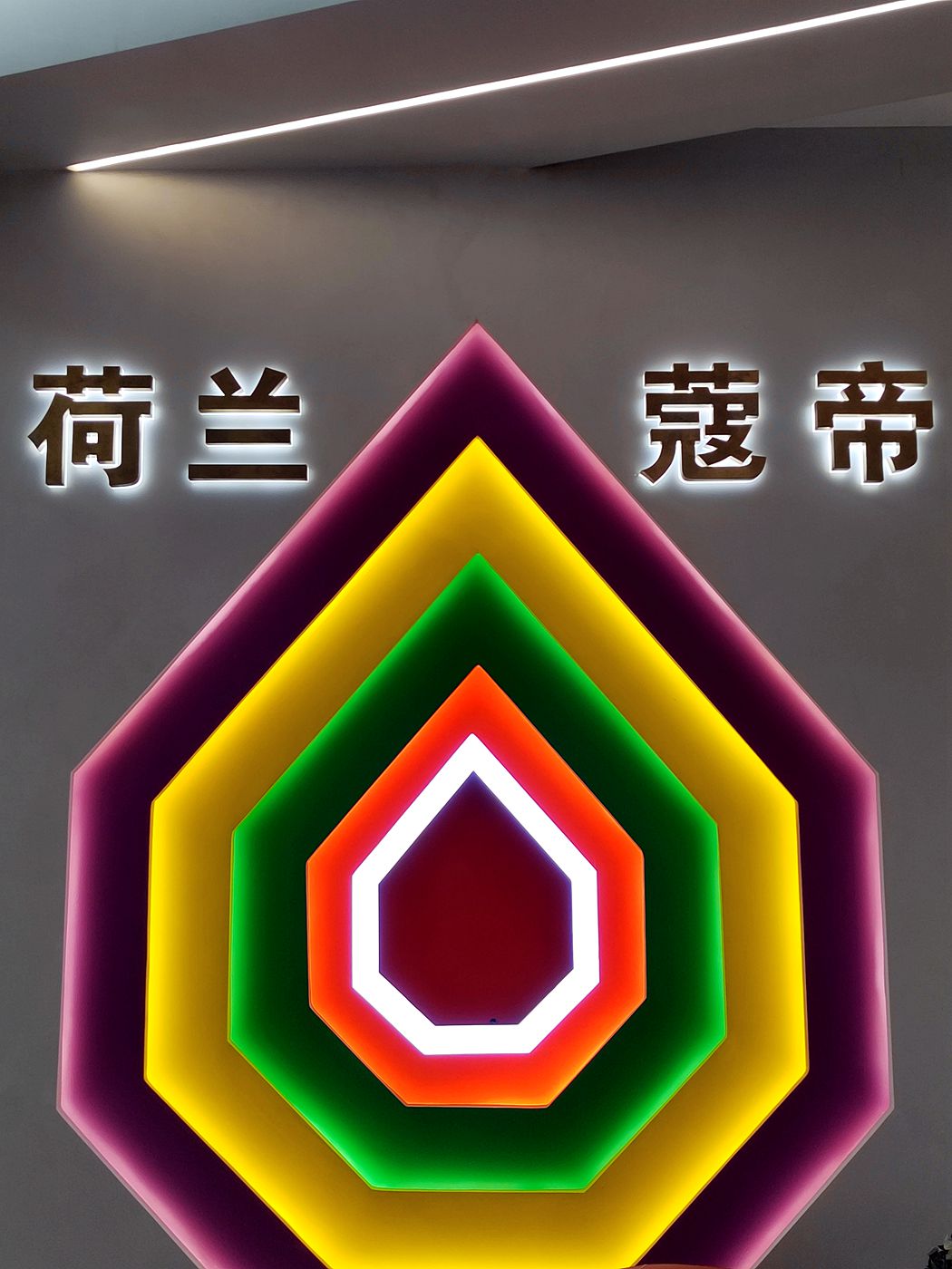 IMG_20221004_165458_副本.jpg