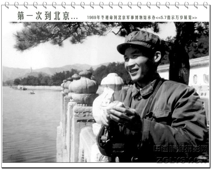 1969冬在北京颐和园副本.jpg
