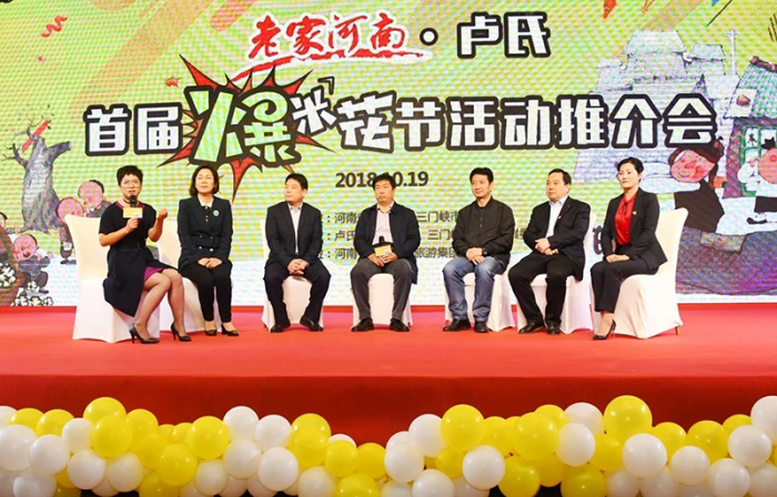 11月10日卢氏县向全世界发出邀请！